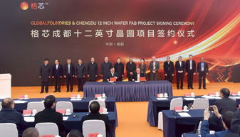 重慶之后格羅方德再搭成都，合建12寸晶圓廠發(fā)展先進(jìn)FD-SOI技術(shù)